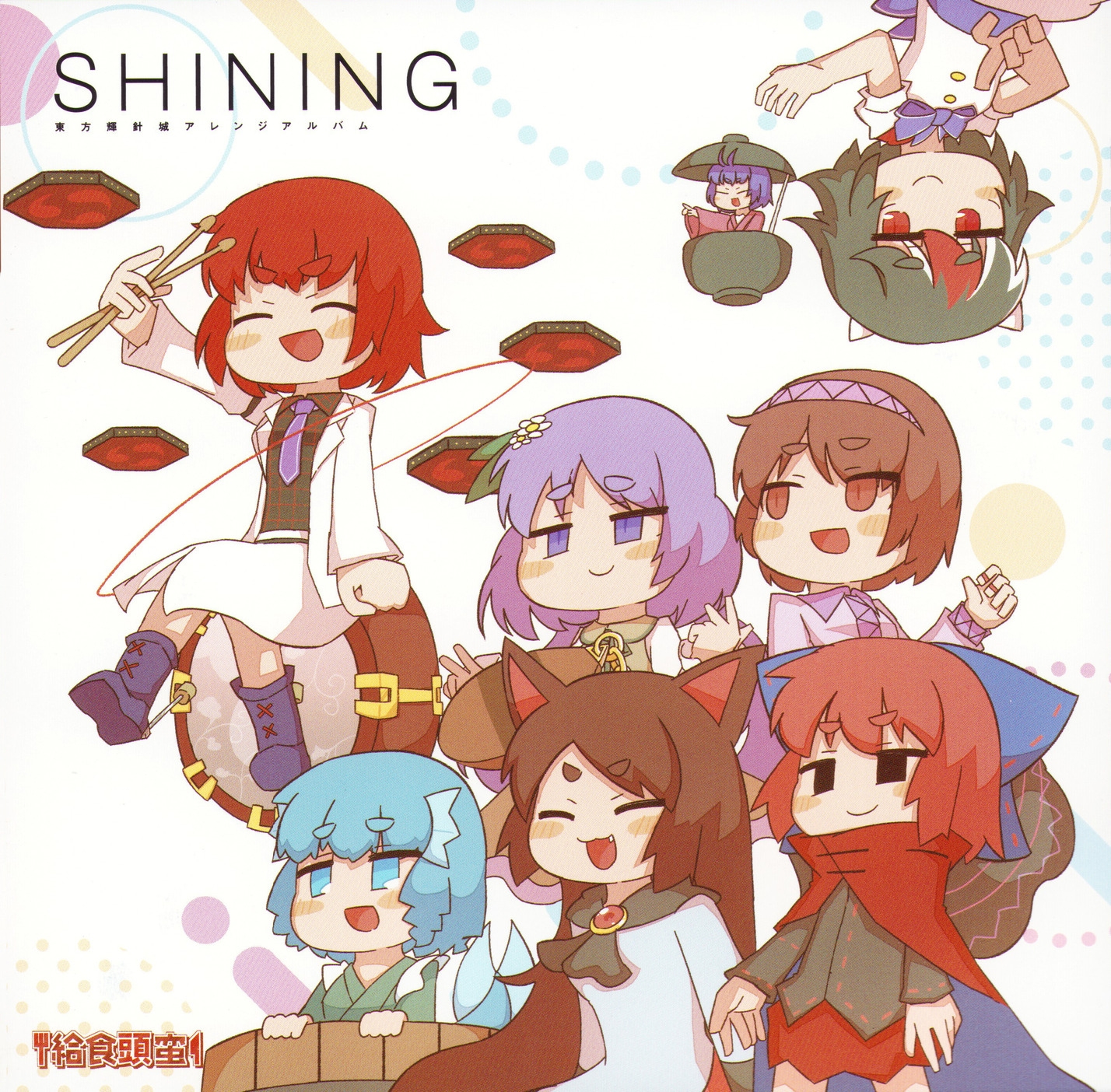 SHINING (2023) MP3 - Download SHINING (2023) Soundtracks for